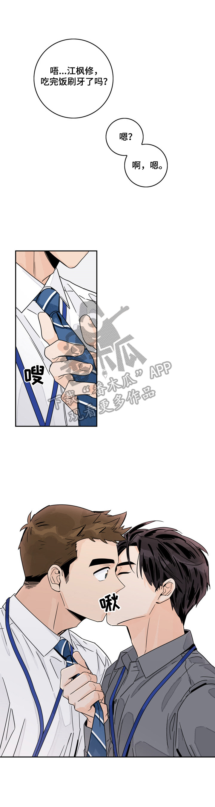 金牌代理第6话图