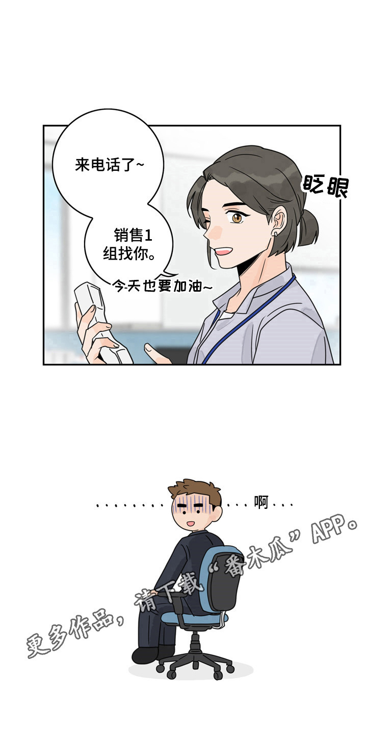 金牌代理第6话图