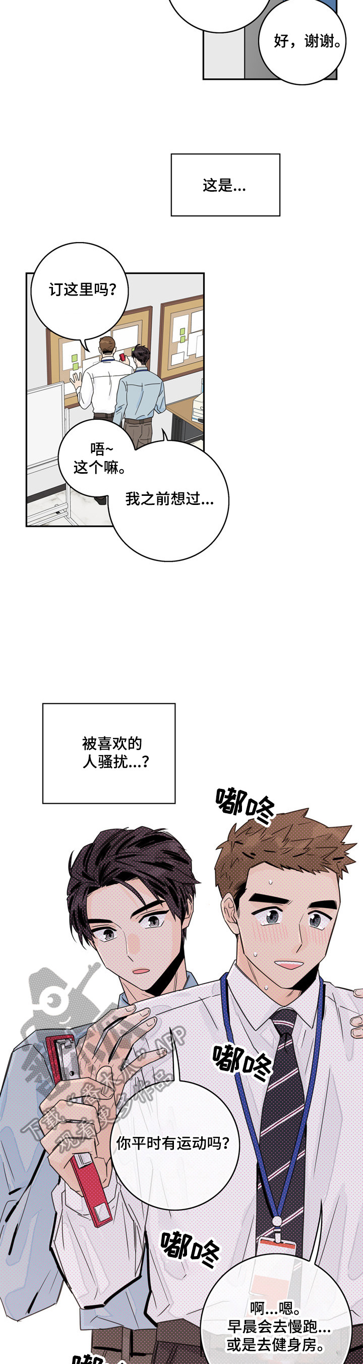 金牌代理第8话图