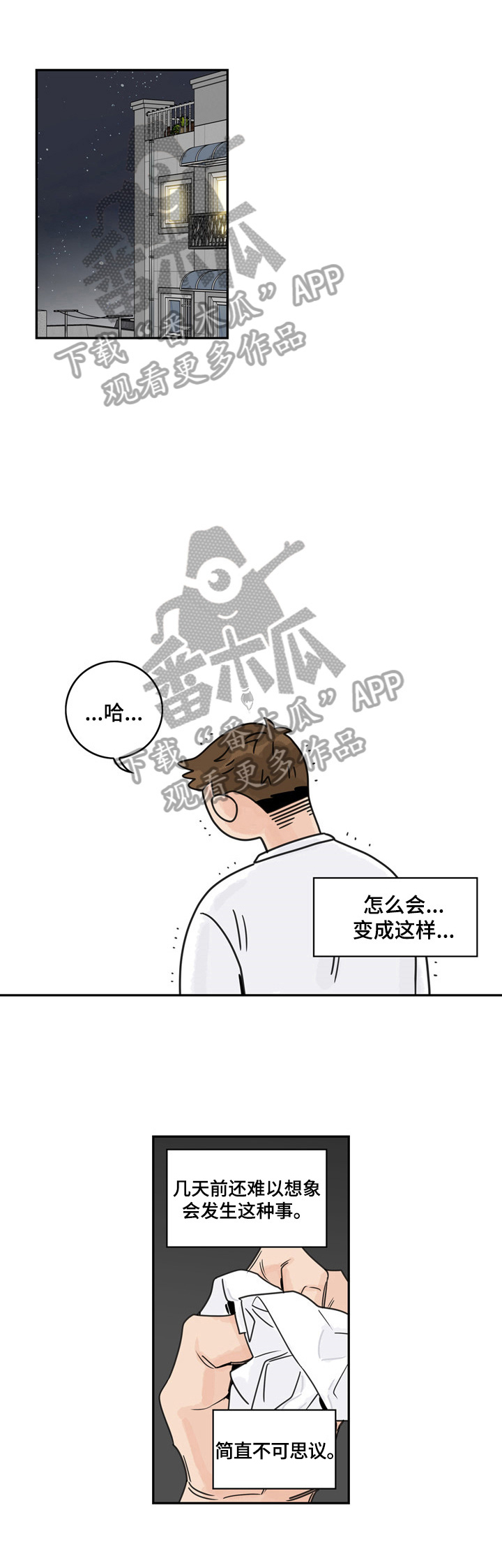 金牌代理第9话图