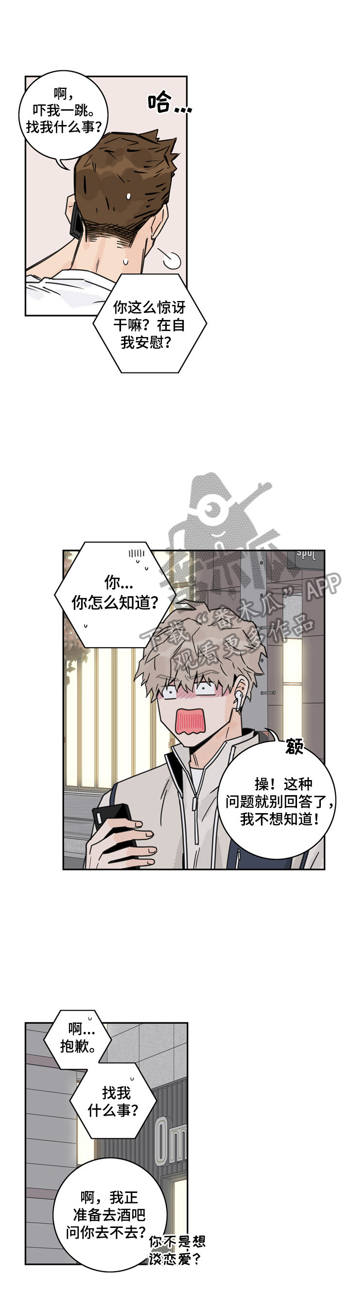 金牌代理第9话图