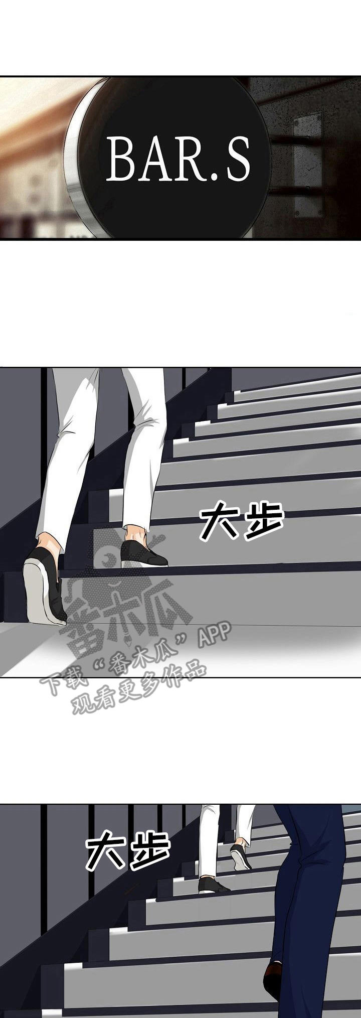 酒吧轶事第10话图