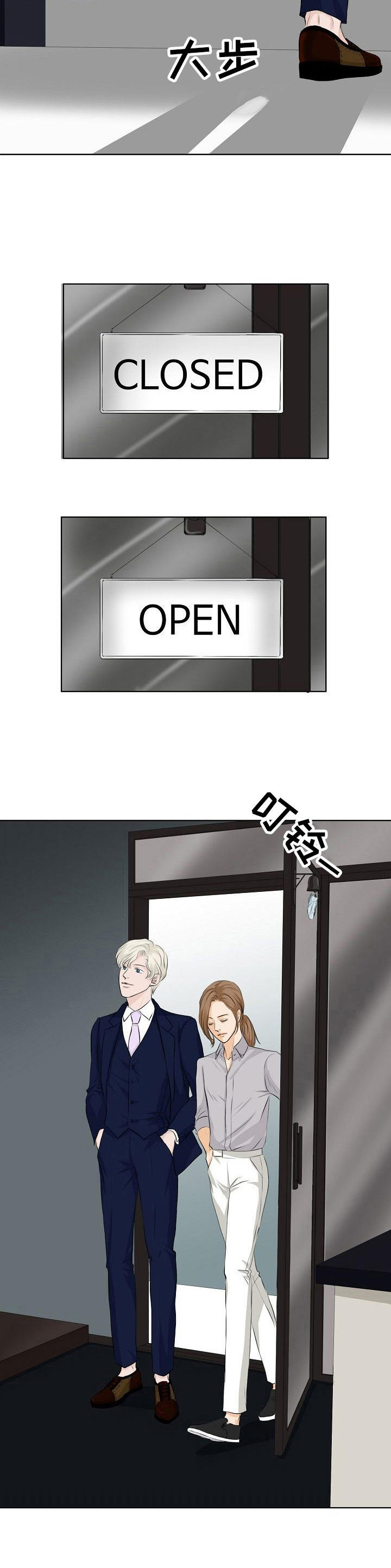 酒吧轶事第10话图