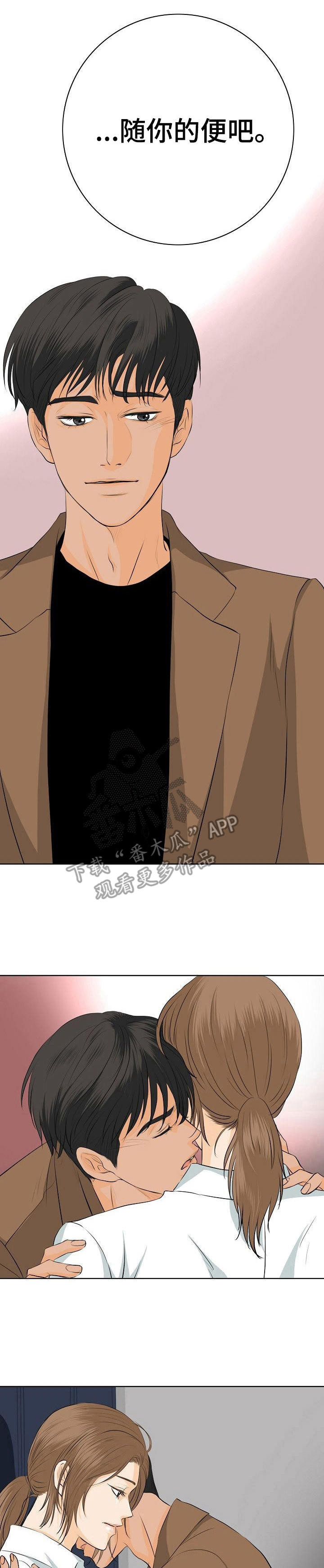 酒吧轶事第14话图