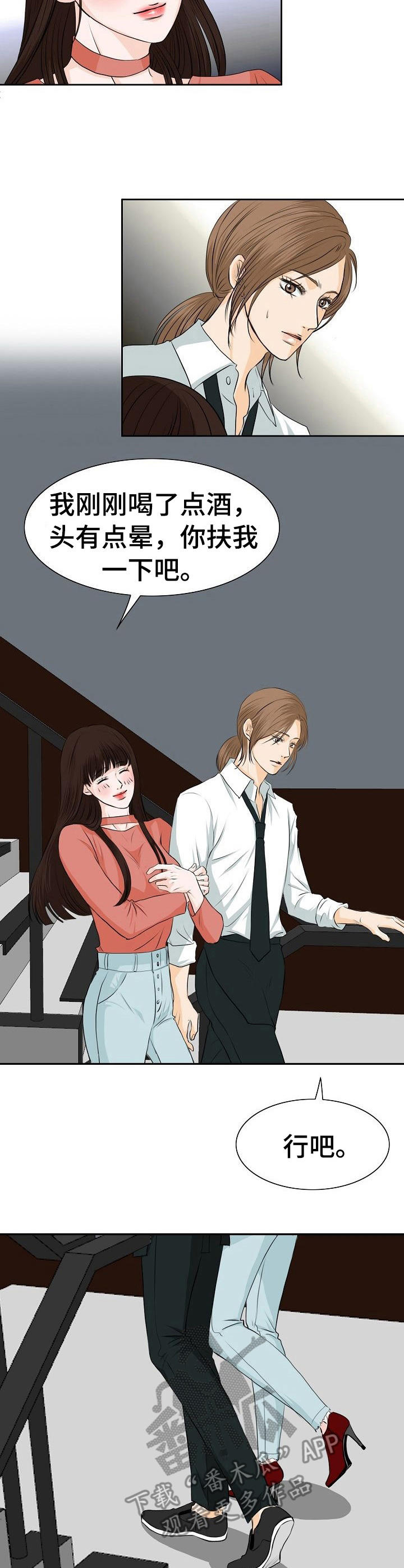 酒吧轶事第17话图