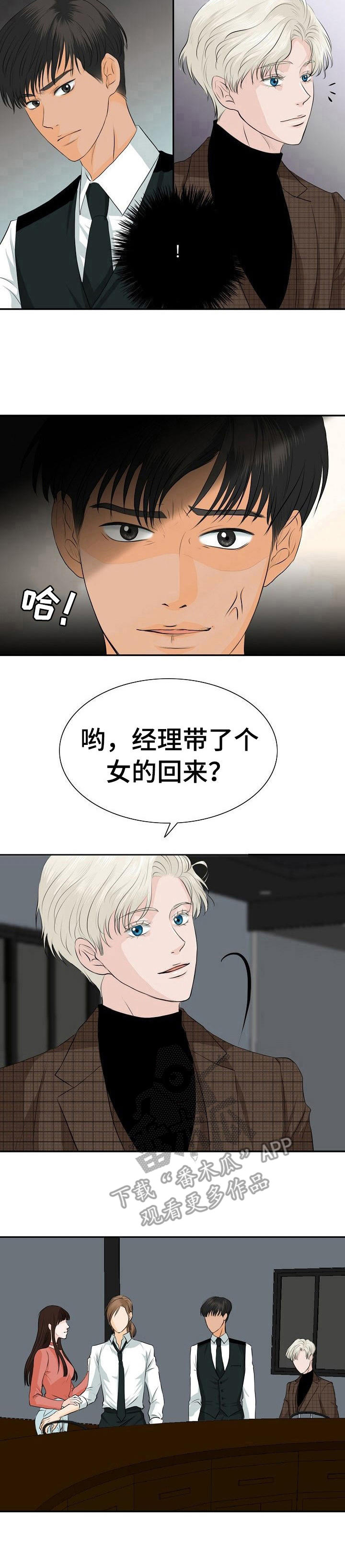 酒吧轶事第17话图