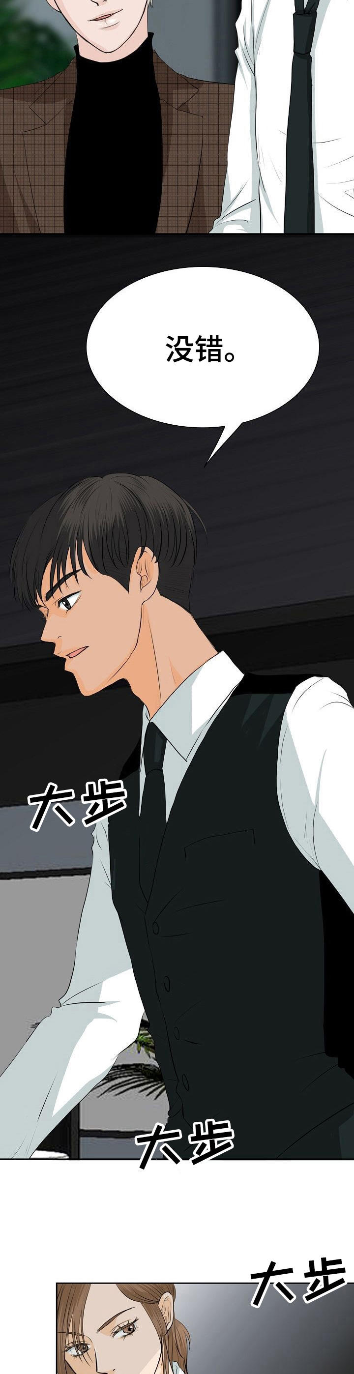 酒吧轶事第19话图