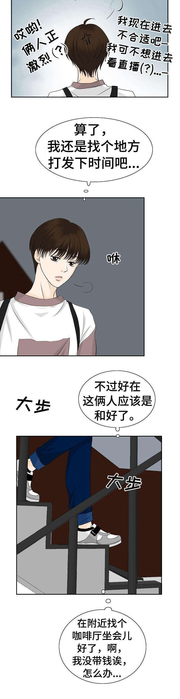 酒吧轶事第23话图