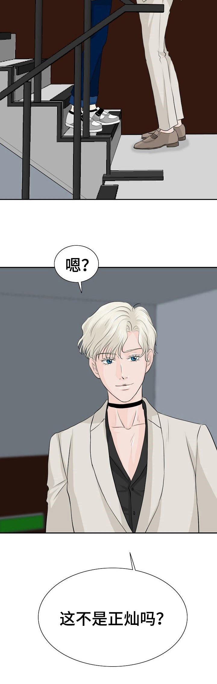 酒吧轶事第24话图