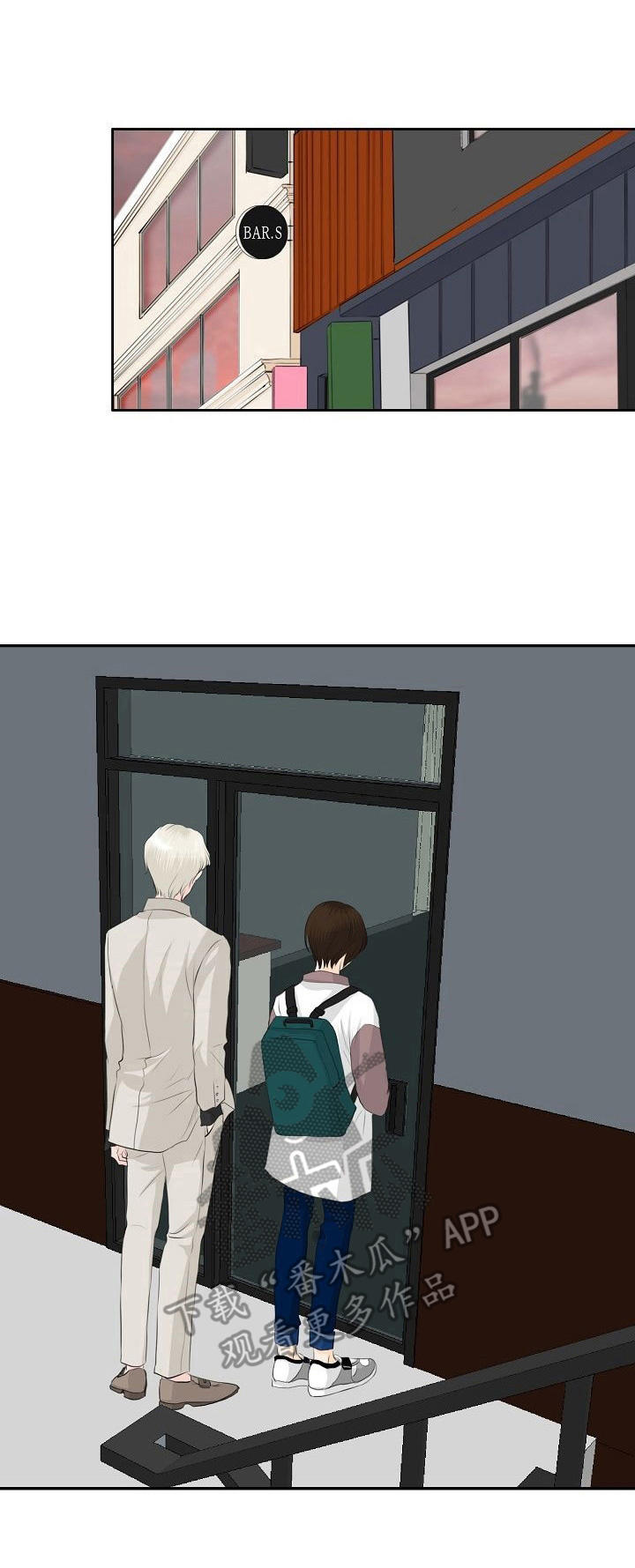 酒吧轶事第26话图