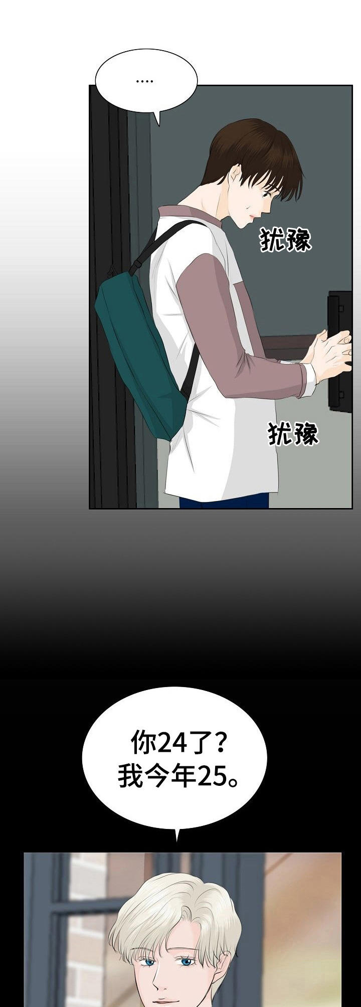 酒吧轶事第26话图