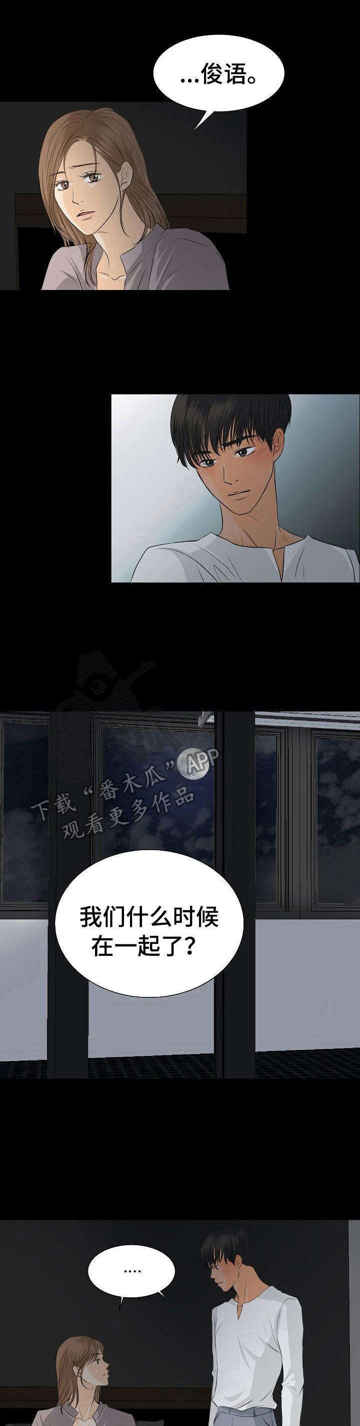 酒吧轶事第32话图