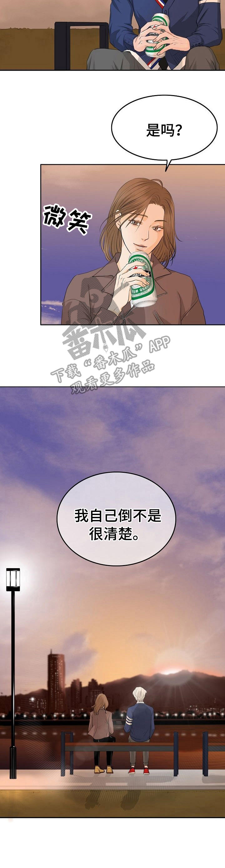 酒吧轶事第36话图