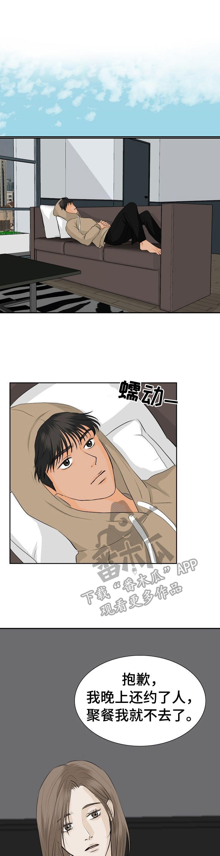 酒吧轶事第37话图