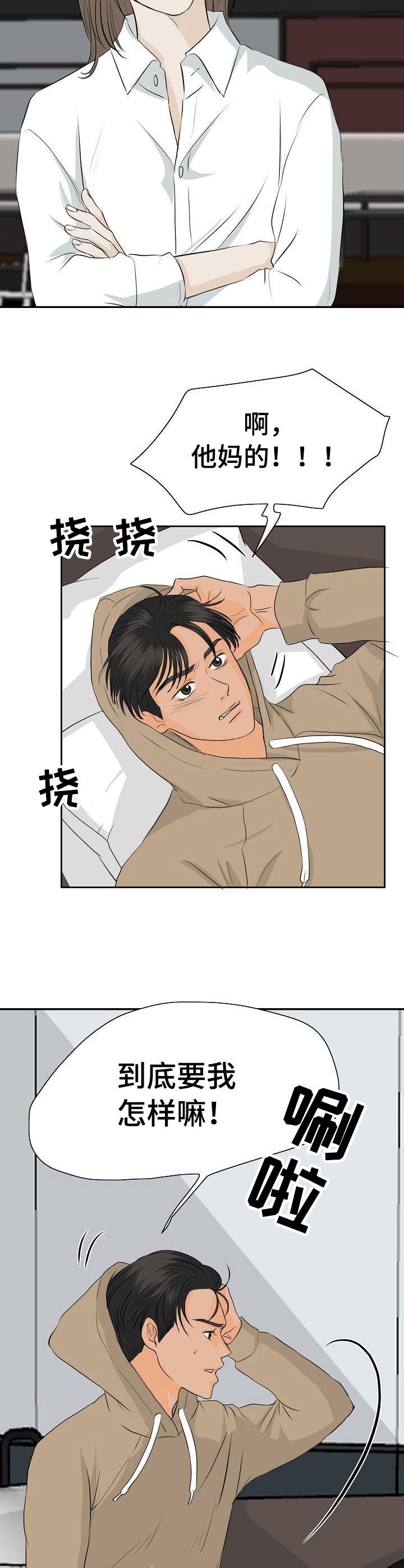 酒吧轶事第37话图