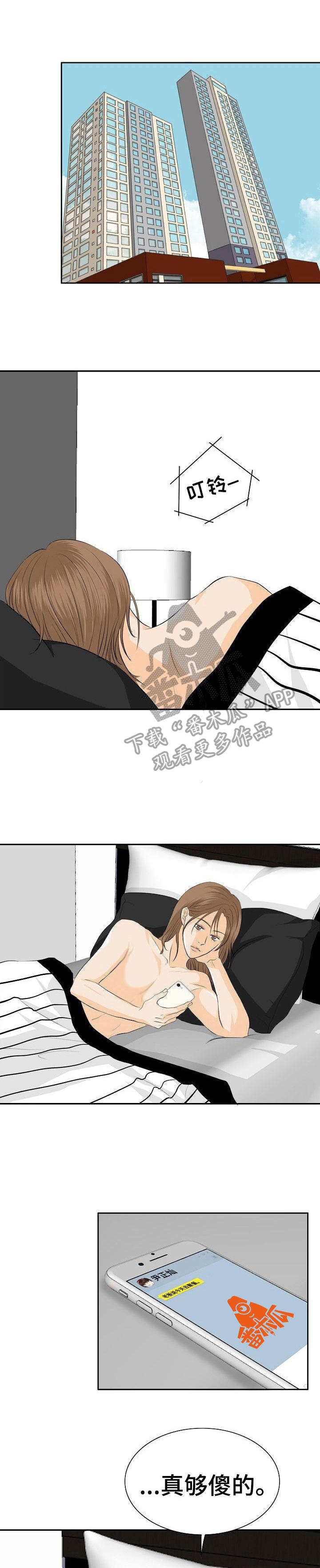 酒吧轶事第38话图