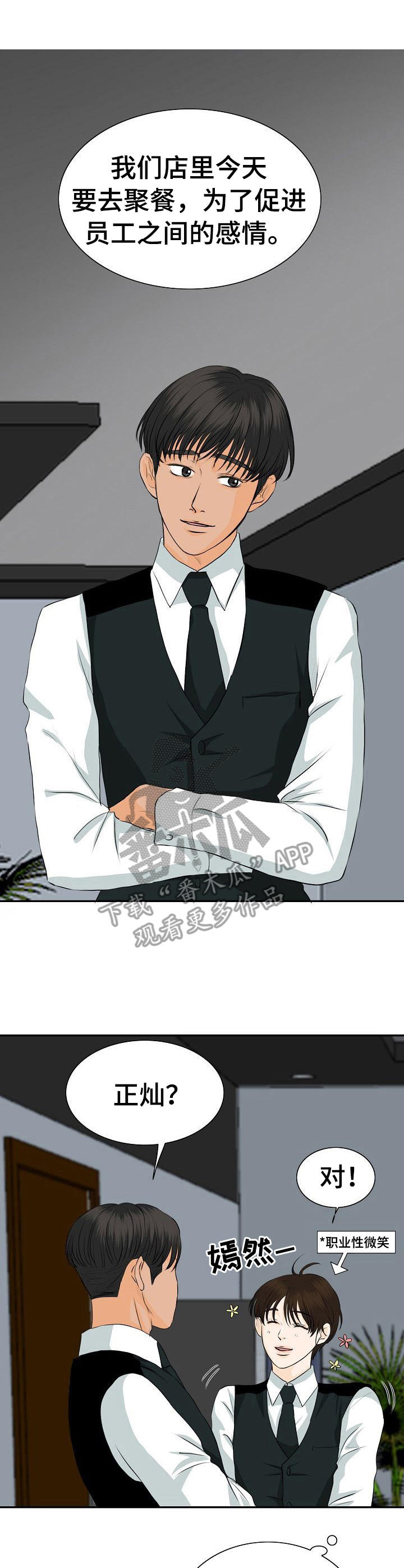 酒吧轶事第39话图