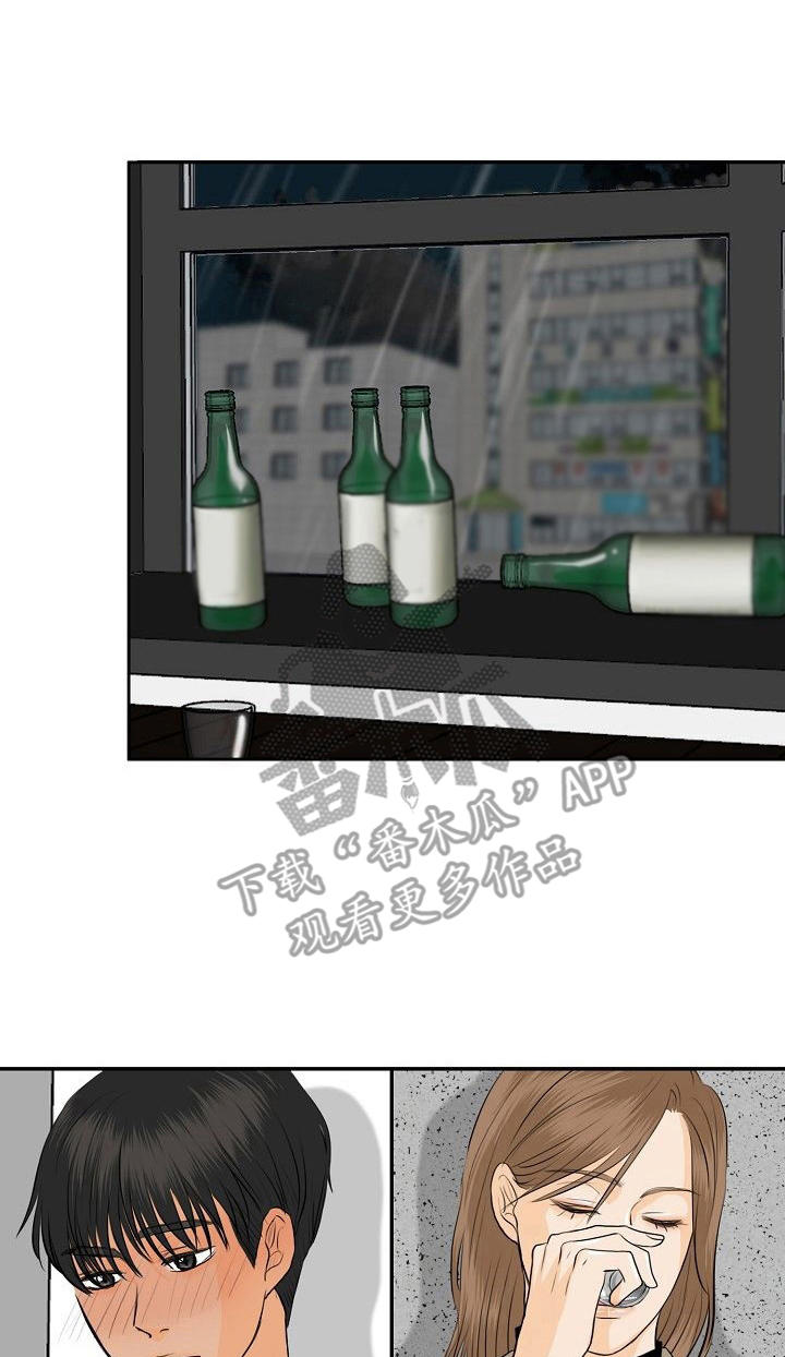 酒吧轶事第40话图