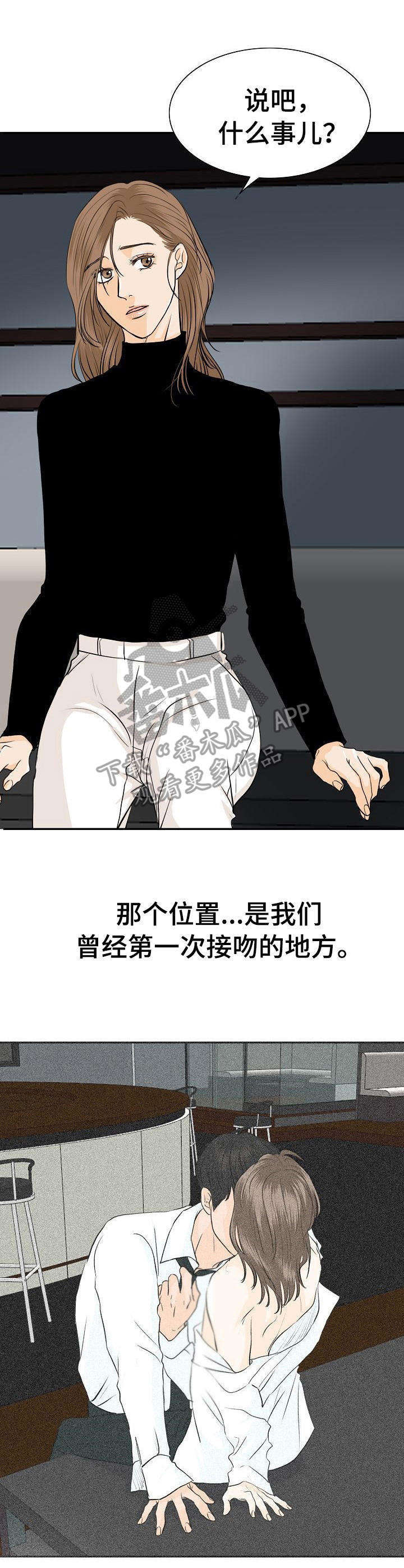 酒吧轶事第41话图