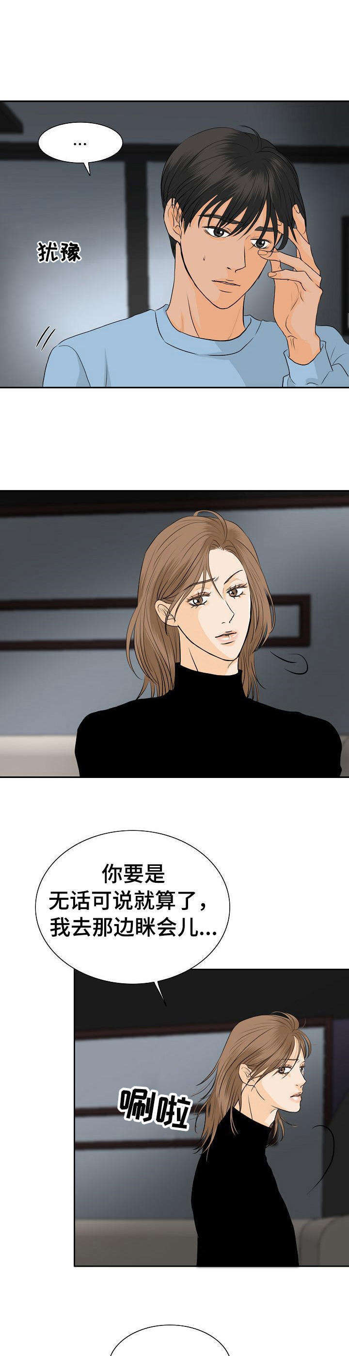 酒吧轶事第41话图