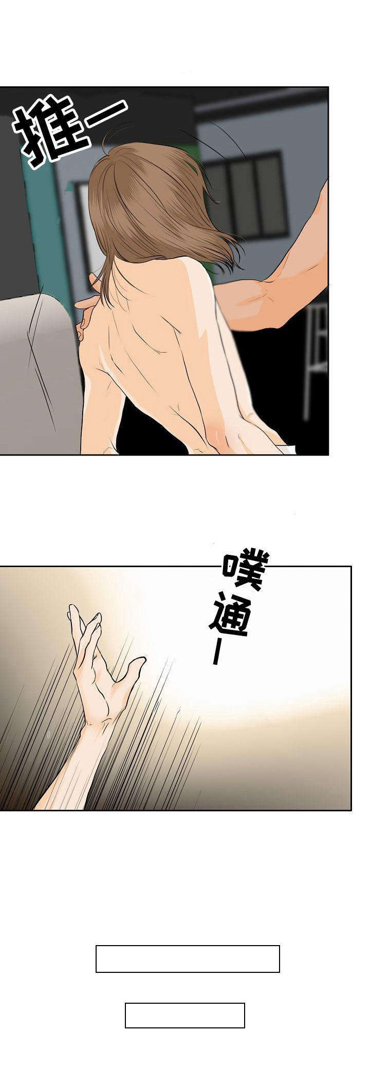 酒吧轶事第41话图