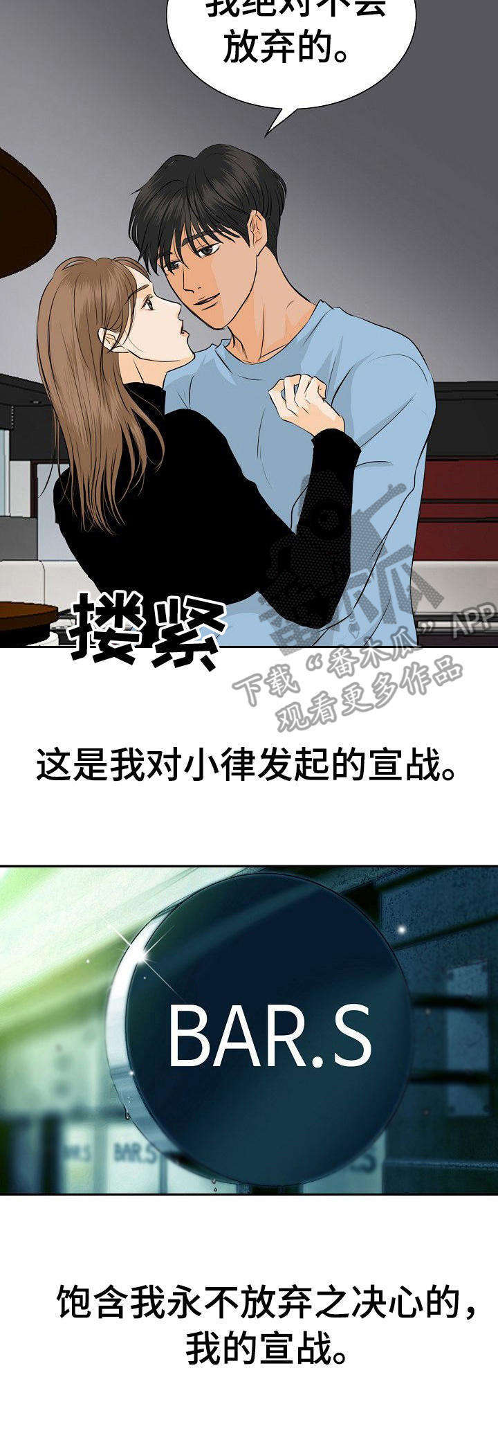酒吧轶事第42话图