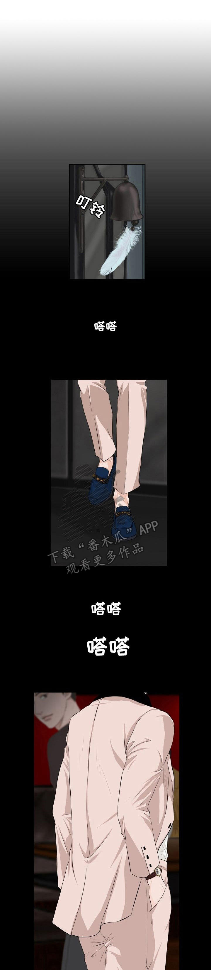 酒吧轶事第5话图