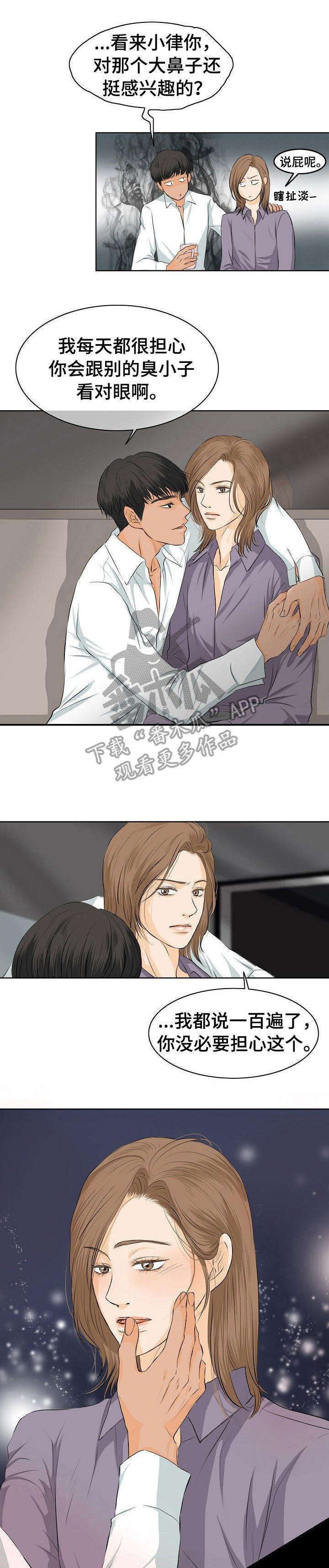 酒吧轶事第7话图