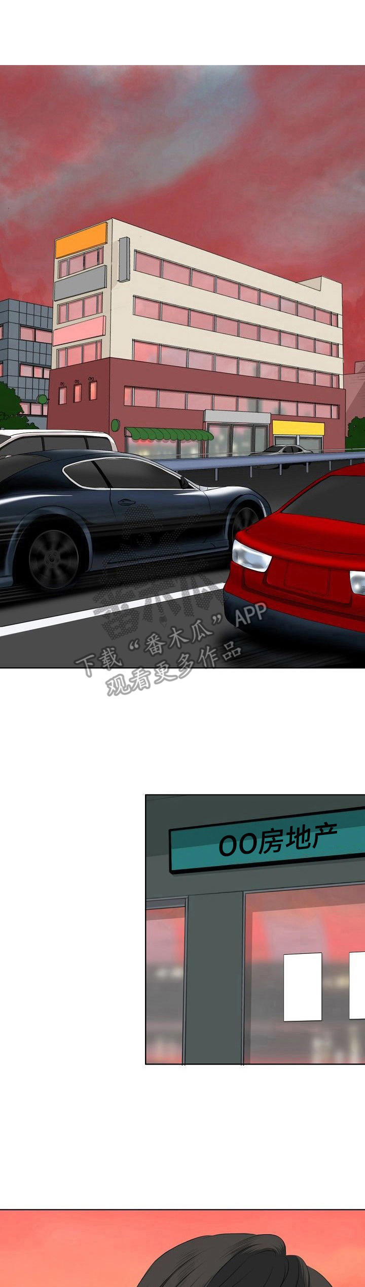 酒吧轶事第9话图