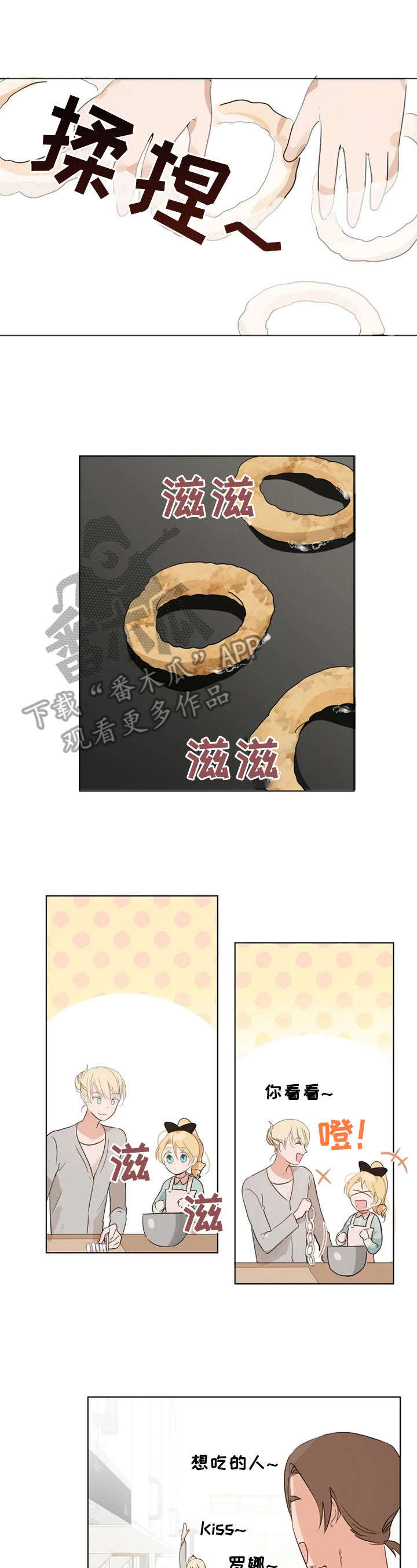 极道老爹第10话图