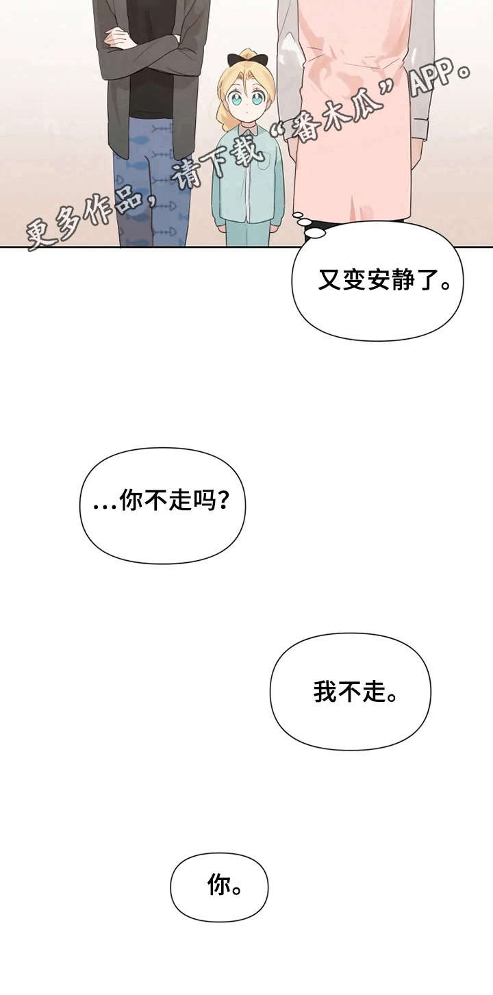 极道老爹第10话图
