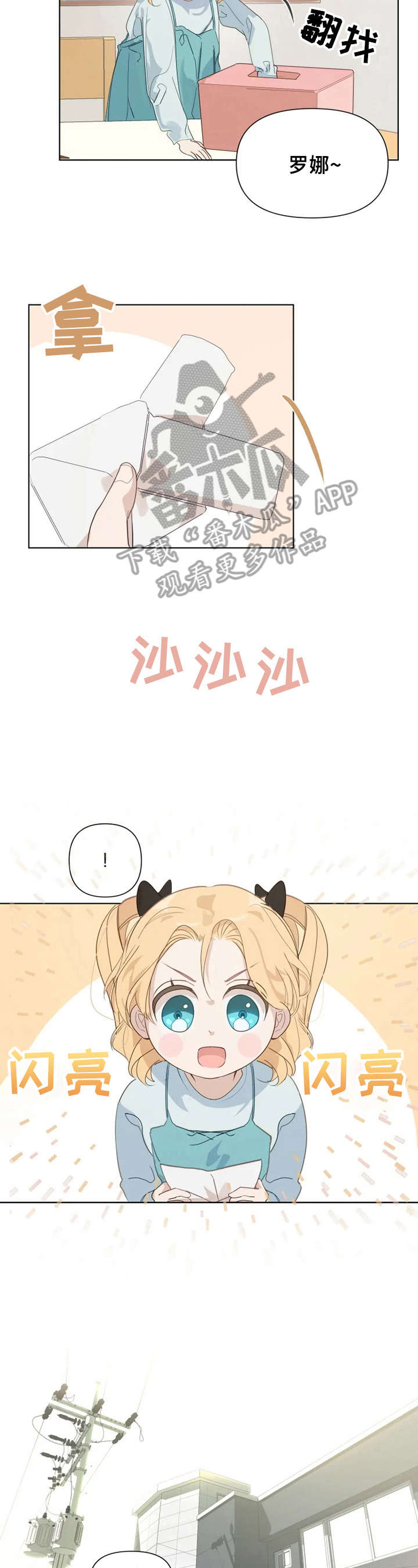 极道老爹第11话图