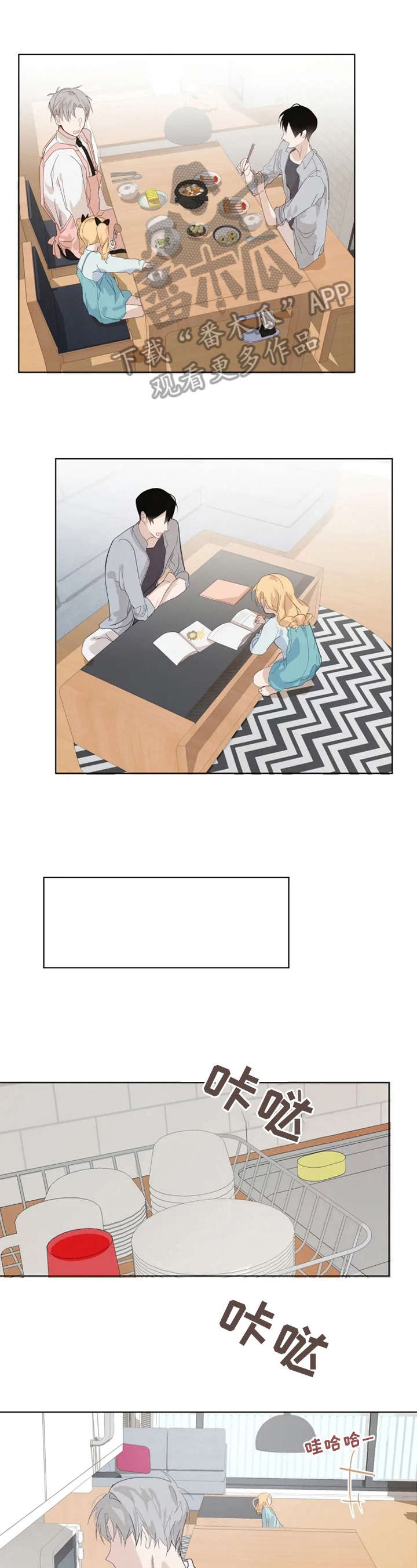 极道老爹第12话图