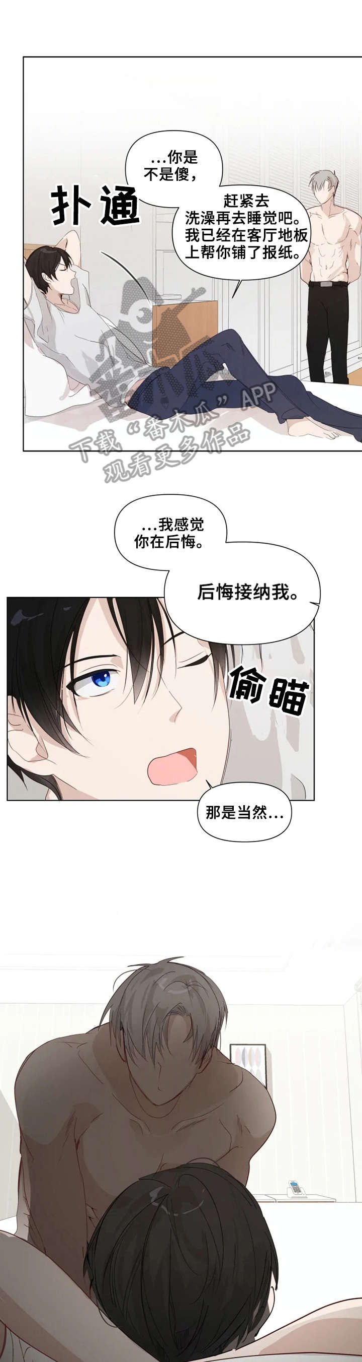 极道老爹第13话图