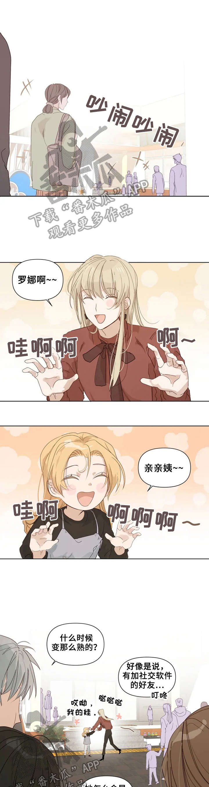 极道老爹第18话图