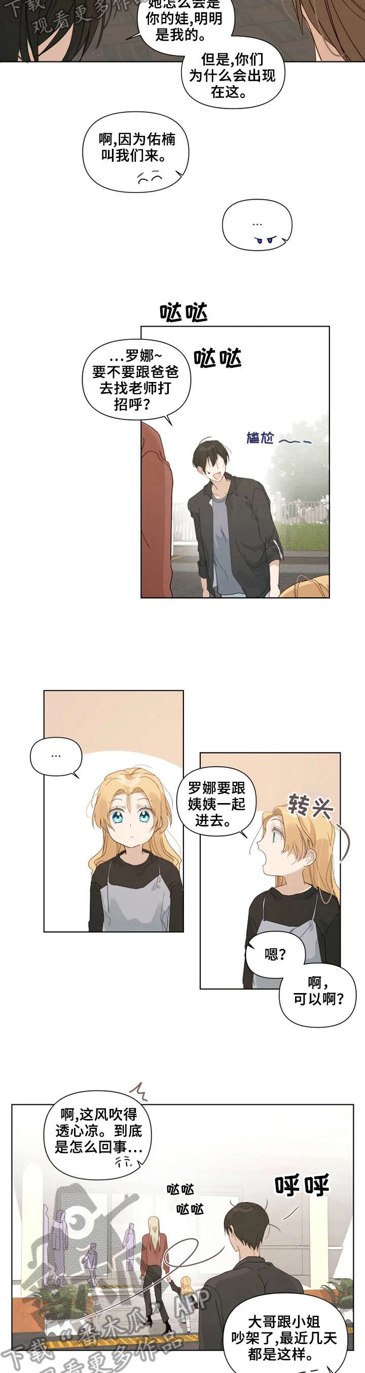 极道老爹第18话图