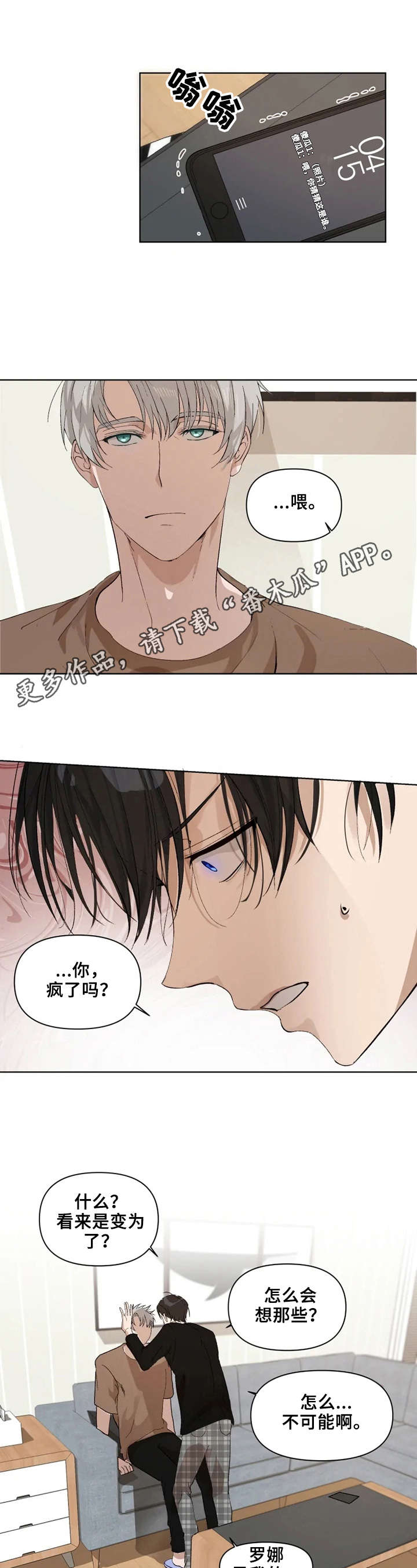 极道老爹第21话图