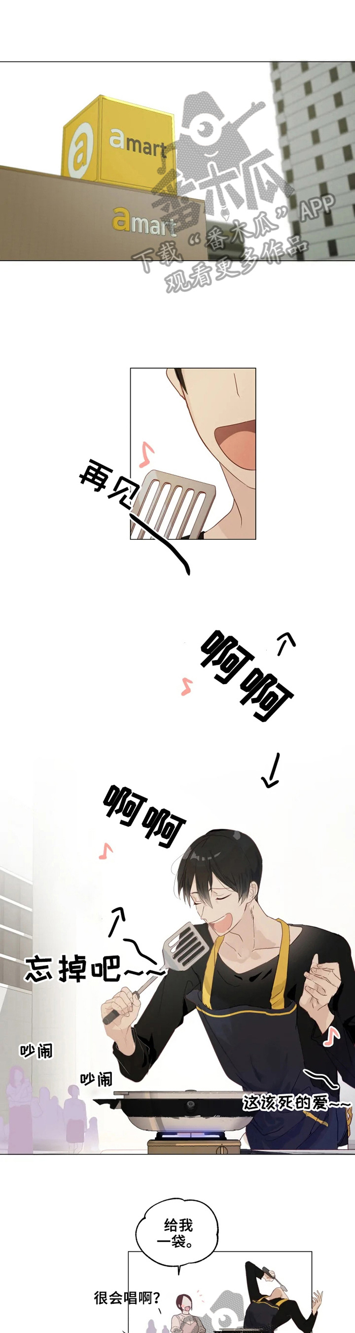 极道老爹第3话图