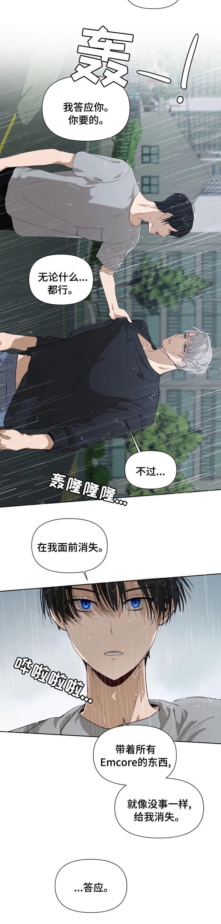 极道老爹第30话图