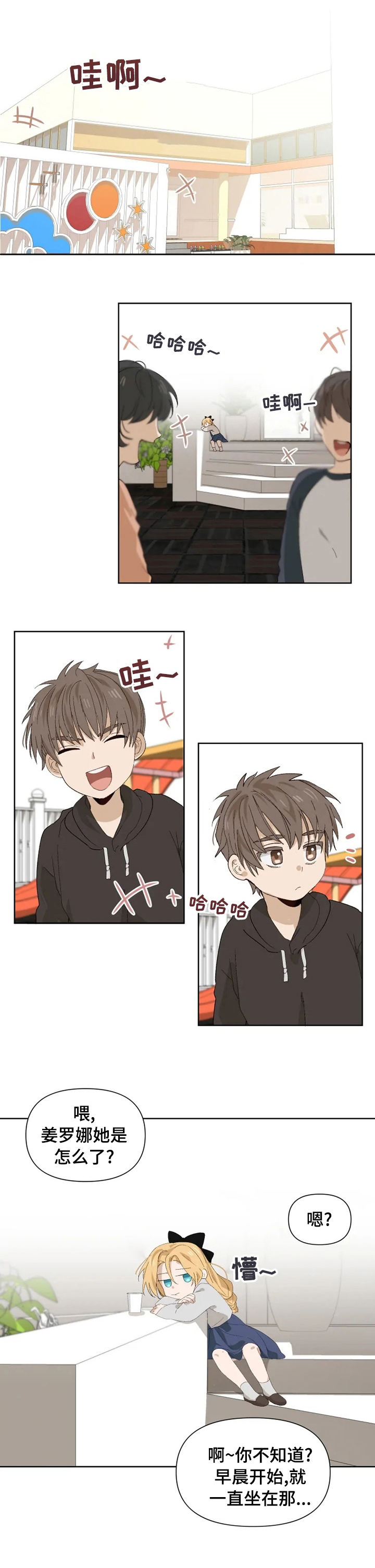 极道老爹第32话图