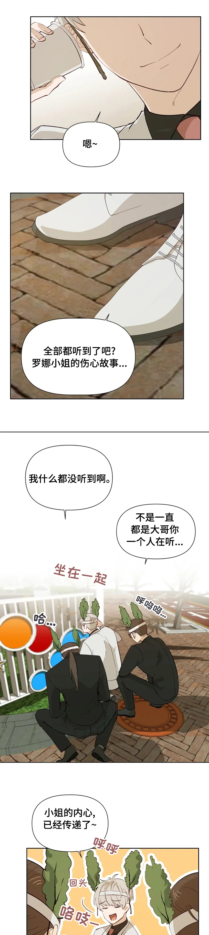 极道老爹第33话图