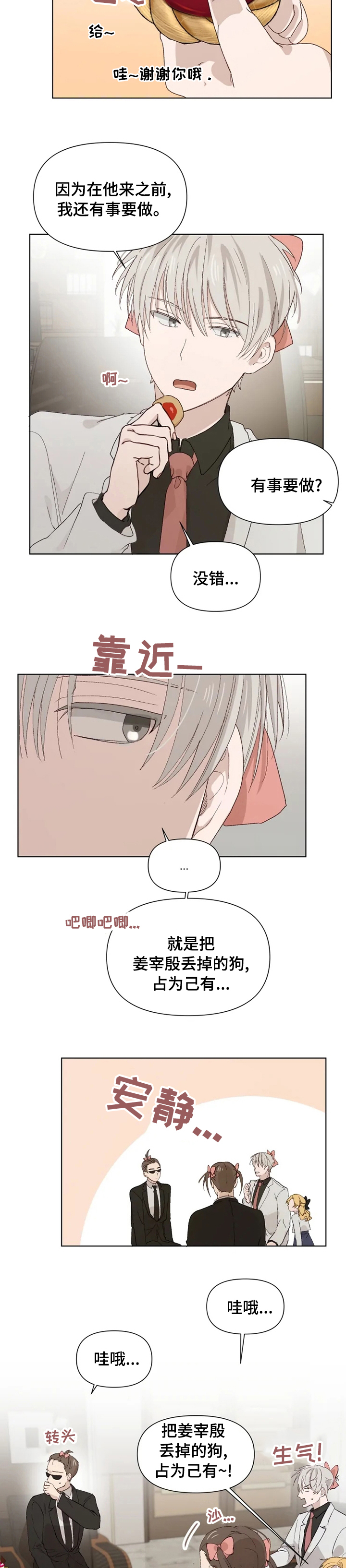 极道老爹第35话图