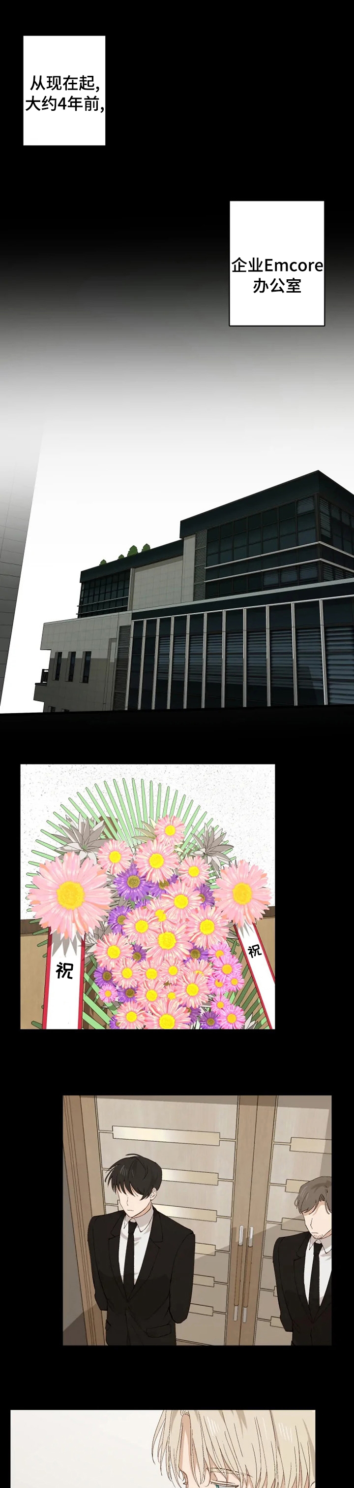 极道老爹第38话图