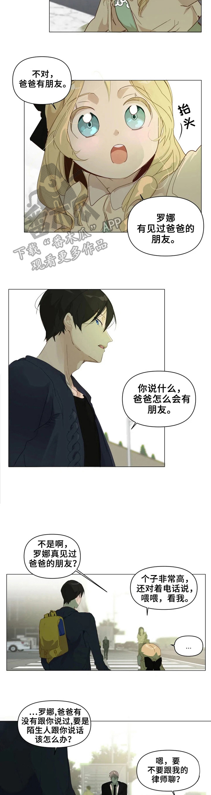 极道老爹第4话图