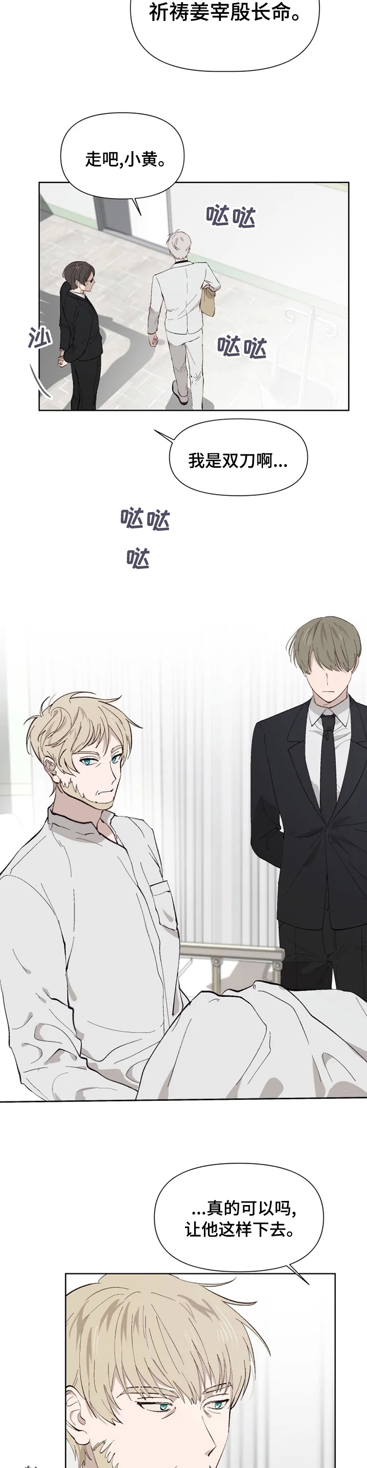 极道老爹第40话图