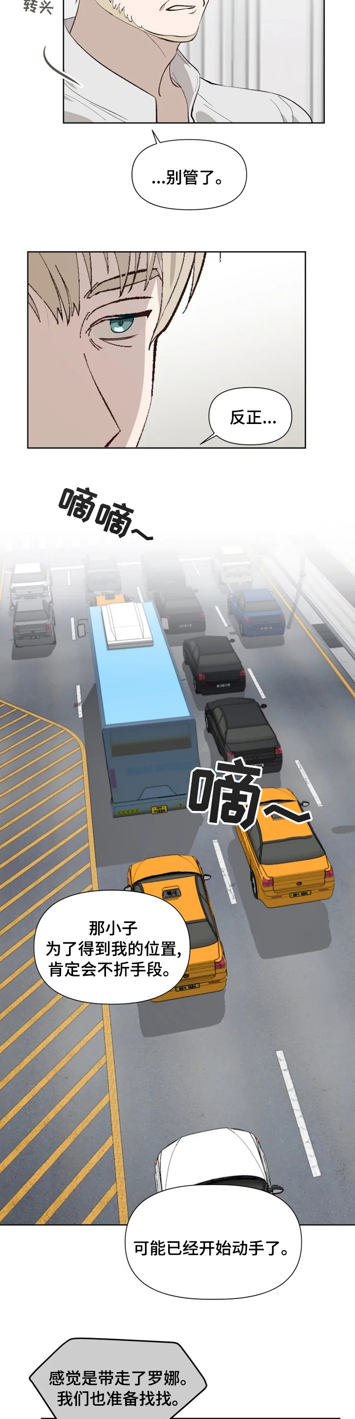 极道老爹第40话图