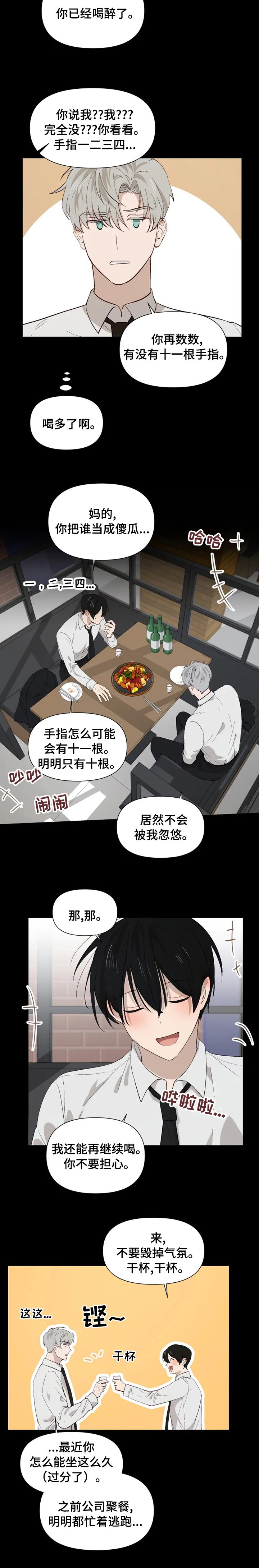 极道老爹第40话图