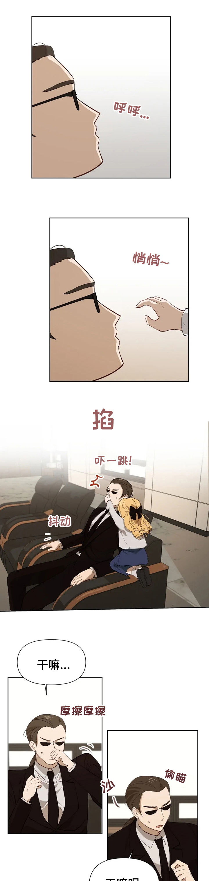 极道老爹第42话图