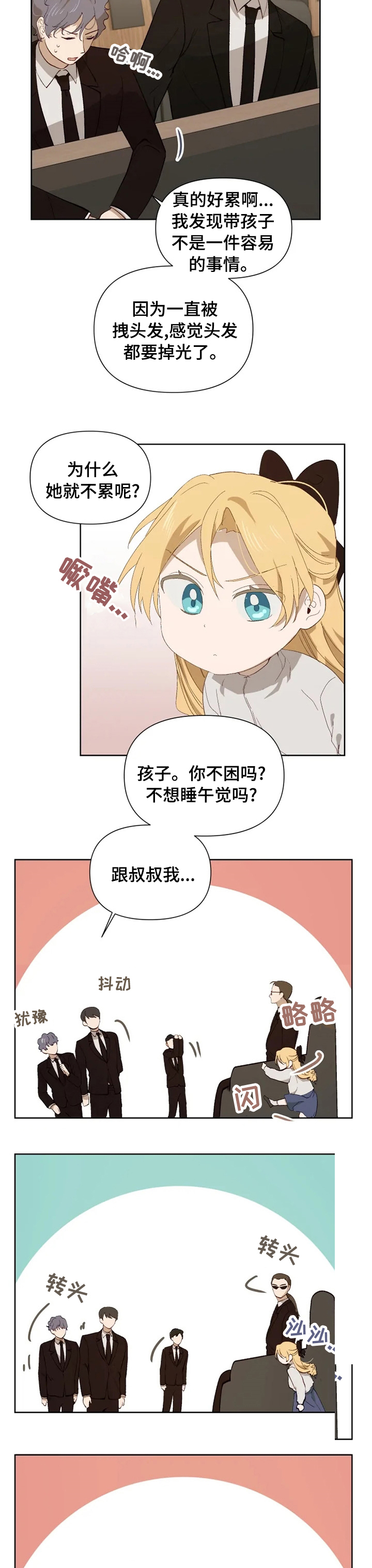 极道老爹第42话图