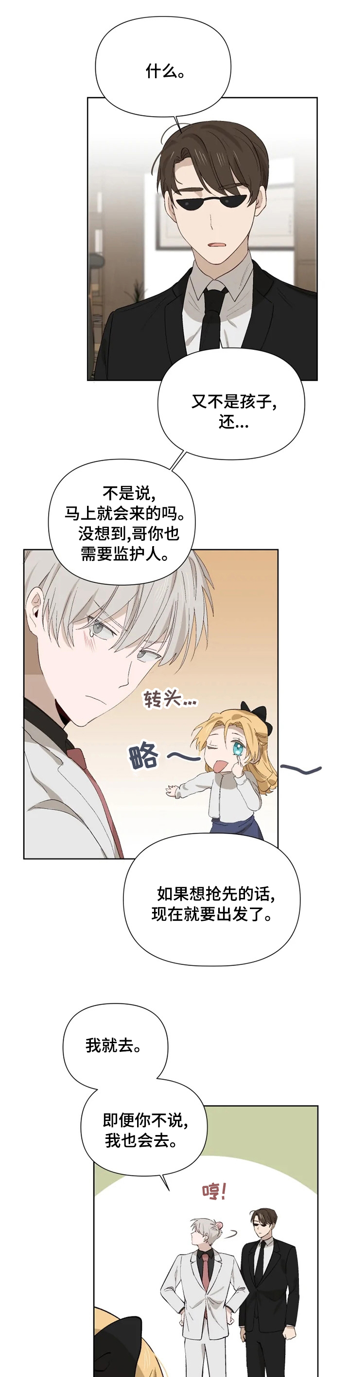 极道老爹第43话图